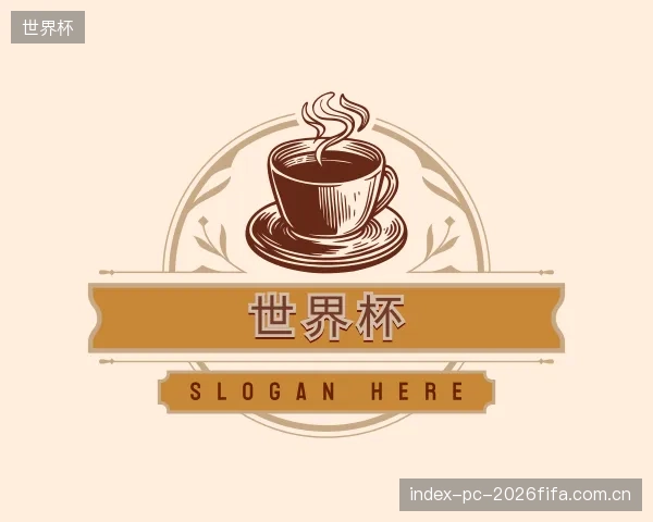 认识世界杯官方